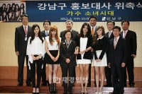 江南区広報大使委嘱式に出席した少女時代のメンバー