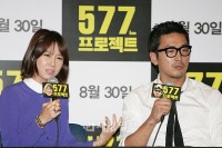 映画『577プロジェクト』試写会開催－30日に韓国で封切り　コン・ヒョジン、ハ・ジョンウ