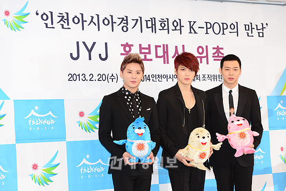JYJ、広報大使の就任式に出席　2014仁川アジア競技大会(9)