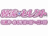 人気韓国ドラマ「お嬢さまをお願い！」7月5日から放送スタート　