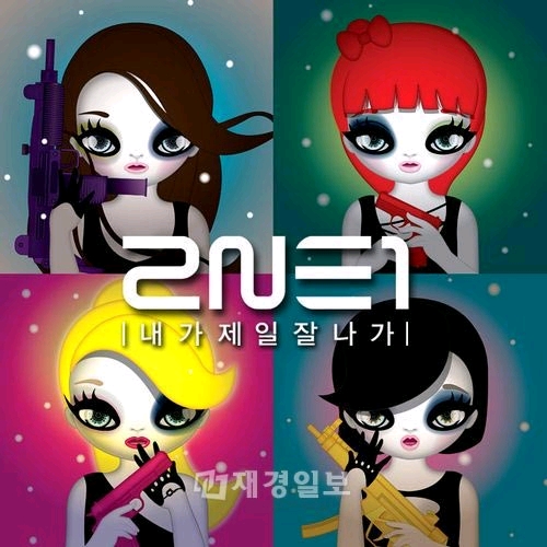 韓国ヒップホップ女性グループ「2NE1」の「一番はわたし！」が、ソリバダ中間チャートで1位にランクインした。