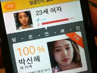 韓国女優パク・シネは1日、自分のツイッターに「私はとことん私だね。すごく面白い。100％出ましたよ！」というコメントと一枚の写真を公開した。写真:パク・シネのツイッター