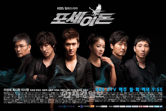 韓国の6人組男性グループ「BEAST」（ビースト）のヤン・ヨソプが参加したKBSドラマ『ポセイドン』のOSTが27日、各種音源サイトを通して公開される予定だが、26日に放送されるドラマの第3話で前もって見ることができる。写真=エネックステレコム