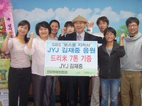 JYJのキム・ジェジュンが、生活が困難な児童29人に年間7トンの米を寄付する。