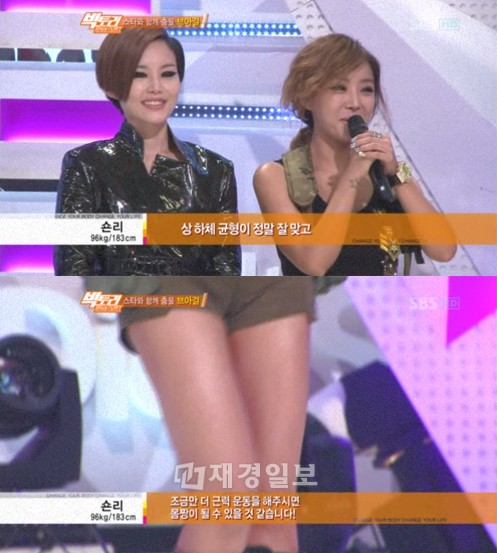 23日放送された韓国SBSのテレビ番組『日曜日が好き－ダイエットサバイバルビクトリー』で、Brown Eyed Girls（ブラウン・アイド・ガールズ）のナルシャがトレーナーからスタイルを絶賛された。
