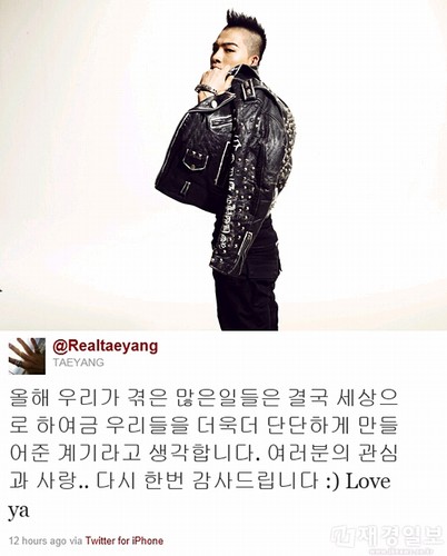 韓国人気男性グループ「BIGBANG」(ビッグバン)のメンバー、テヤン(SOL)がツイッターで自身の心境を告白して話題になっている。写真＝テヤンのツイッター