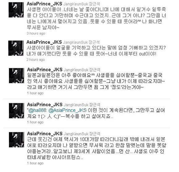 韓国の人気俳優チャン・グンソクが追っかけファンに警告をした。