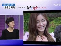 韓国KBS2TVドラマ「烏鵲橋の兄弟たち」に出演中の韓国女優キム・ジャオクが、ガールズグループ「AFTERSCHOOL」（アフタースクール）のメンバーで現在共演中のユイの演技を称賛した。写真＝YTN『ニュース＆ニュース』のキャプチャー