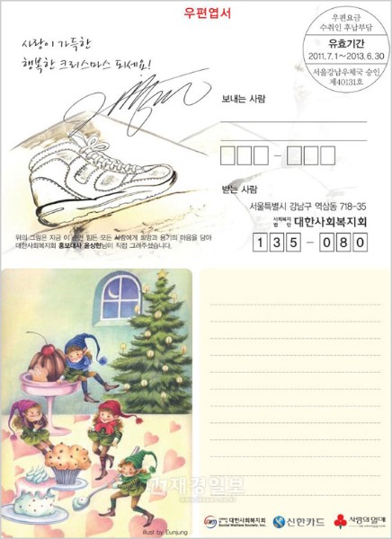 韓国の人気俳優ユン・サンヒョンが直筆のクリスマスカードで隣人に愛を届ける。