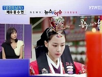 韓国の女優ホン・スヒョンが10月に放送終了した『姫の男（王女の男）』について「かけがえのない作品」と話した。写真＝YTNキャプチャー