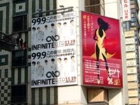 19日に初の日本語版シングル「BTD（BEFORE THE DAWN）」リリースを控えている韓国の男性アイドルグループ「INFINITE」（インフィニット）の日本正式デビューを知らせる大型広告看板が、渋谷、青山、六本木、銀座、広尾など30か所に掲げられている。