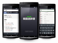 ネイバージャパン、韓国語辞書の無料Androidアプリ