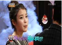 韓国の人気女性歌手IU（アイユー）が歌手を夢見るようになった当時のエピソードを公開した。写真＝KBS2TV『スンスンジャング』のキャプチャ