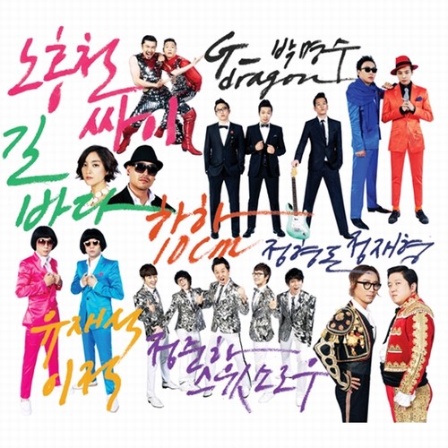 韓国の音楽専門サイト「モンキー3」が今月1日から7日間実施した“2011年芸能最高人気音源”のアンケートで、BIGBANG(ビッグバン)のリーダーG-DRAGON(ジー・ドラゴン)とコメディアン パク・ミョンスの2人が歌う『浮気しちゃった』がネットユーザーたちの選んだ“2011年芸能最高人気音源”の1位となった。写真=『無限に挑戦』西海岸高速道路歌謡祭