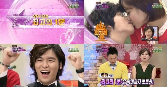 韓国MBC芸能番組『私たち結婚しました』に登場する3組の仮想カップルの最高の1分は、それぞれ「キスシーン」、「真実ゲーム」、「告白」だった。写真=韓国MBC放送キャプチャー
