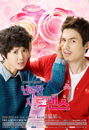 乱暴で無知な男と、さらに乱暴で無知な女のラブストーリーを描いた韓国KBS新水木ドラマ『乱暴なロマンス』（脚本パク・ヨンソン、演出ペ・ギョンス）のポスターが公開された。

