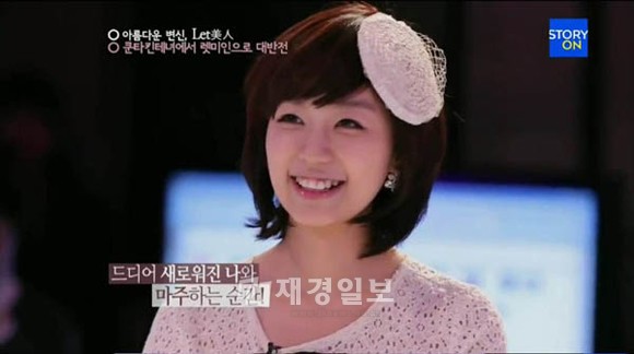 韓国のケーブル放送ストーリー・オンTV『Let美人』の第4回に姉妹で出演したパク・ソヒョンさん（22）がオンライン上で話題となっている。
