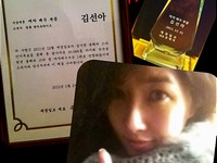 女優キム・ソナが財経日報が主催した『2011今年のSTAR』1位に輝き、贈呈されたトロフィーと賞状を公開した。写真=キム・ソナのme2day