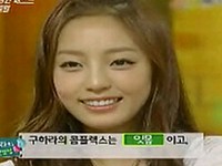 韓流女性アイドルグループKARA（カラ）のメンバー、ク・ハラが今まで隠していた“歯ぐきコンプレックス”を告白して話題になっている。