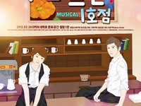 ミュージカル版『コーヒープリンス1号店』のポスター先行公開