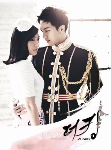 韓国MBCの新水木ドラマ『ザ・キング2Hearts』の夢幻的なメインポスターが公開された。写真=キム·ジョンハクプロダクション