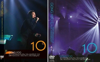 韓国俳優コン・ユのデビュー10周年記念公演DVDが、4月27日からローソン・HMVストア限定発売される。価格は9,800円。