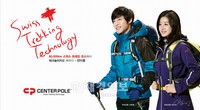韓国のアウトドアブランド「CENTER POLE」(www.centerpolekorea.com)が、公式モデルとしてSS501リーダーのキム・ヒョンジュンと女優カン・ソラを抜擢した。