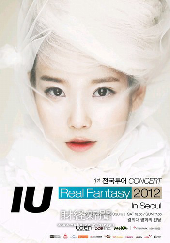 歌手IU（アイユ）初の単独コンサート『REAL FANTASY』が、チケット予約販売開始30分で完売し、人気の勢いを見せつけた。
