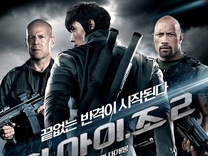 『G.I.ジョー 2』韓国で6月劇場公開、イ・ビョンホンのパワフルな活躍に期待UP! 