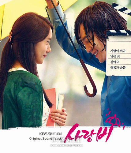 視聴者が首を長くして待っていた韓国KBS月火ドラマ『ラブレイン』のOSTが、ついに本日24日に発売される。