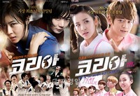 2NE1のサンダラ・パクとSHINeeのミンホが、映画『KOREA』をパロディー化したコミカルなポスターに登場し、話題を集めている。
