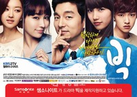 サムソナイト・レッドが韓国KBS 2TV月・火ドラマ『ビッグ』の制作支援を行う。