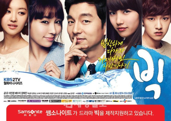 サムソナイト・レッドが韓国KBS 2TV月・火ドラマ『ビッグ』の制作支援を行う。