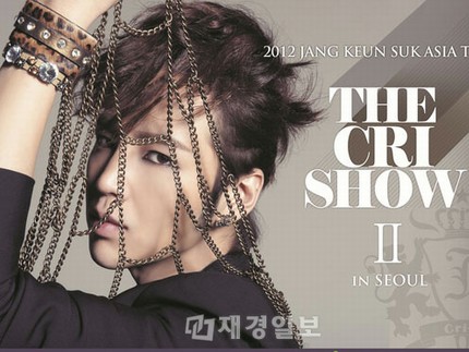 『2012 チャン・グンソク アジアツアー &lt;THE CRI SHOW 2&gt;』、14日チケット販売開始