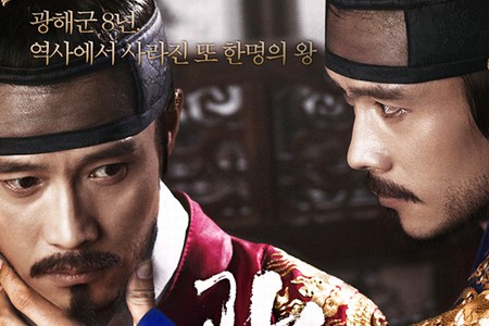 韓国を代表する演技派俳優イ・ビョンホンの初時代劇映画『光海、王になった男』（監督チュ・チャンミン）のポスターが公開され目を引いている。