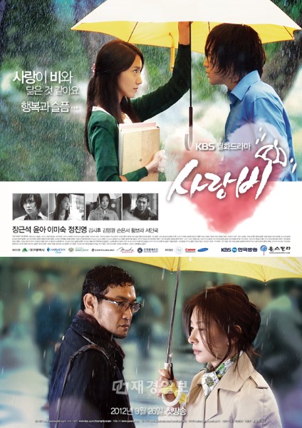 チャン・グンソクと少女時代ユナが主演の韓国KBS2TVドラマ『ラブレイン』が、映画『クラシック』の著作権を侵害したとして『クラシック』の製作会社エグフィルムが提起した、ドラマ放映禁止及び著作物処分禁止などの仮処分申請について、ソウル中央地方裁判所は20日、棄却決定を下した。