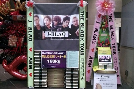 MBLAQ（エムブラック）の日本ファンらが、先月30日に東京国際フォーラムホールAで開かれたMBLAQのアジアツアー「THE BLAQ% TOUR」に応援のドリーミー米花輪160kgを贈り、目を引いた。写真 =ドリーミー

