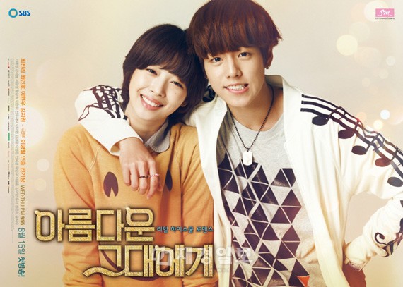 韓国SBSの新水木ドラマ『花ざかりの君たちへ』で予測不可能な三角関係を描くf(x)ソルリ、SHINeeミンホ、イ・ヒョヌという3人の“カップルポスター”2枚が公開された。写真＝SM C＆C