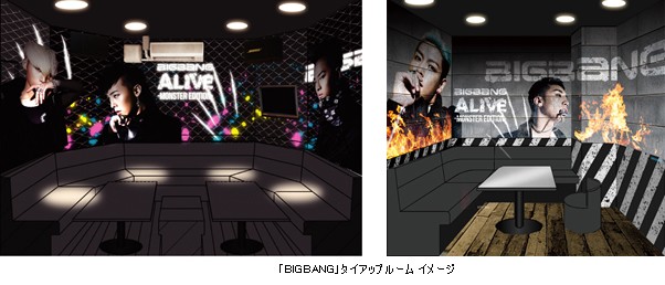 BIGBANGとタイアップしたオフィシャルカラオケルームがビッグエコー渋谷駅前店で期間限定提供されている。写真はBIGBANG公式Webサイトで公開されたカラオケルームのイメージ。