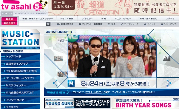 BIGBANGが24日放送の「MUSIC STATION」に出演する。写真はテレビ朝日Webサイト。