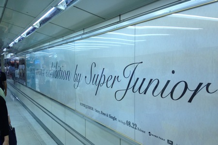 SUPER JUNIORの巨大バナー「sexy men's exhibition」が24日、渋谷駅で公開された。（2012年8月24日渋谷駅付近にて）