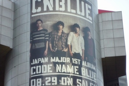 CNBLUE、渋谷109で「CODE NAME BLUE」の巨大ボードを掲示中【写真7枚】
