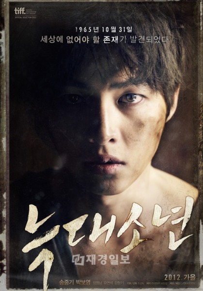 2012年下半期、韓国で最高の映画期待作として話題の『オオカミ少年』のティーザー予告編が公開され、ネットユーザーらから熱い反応が続いている。