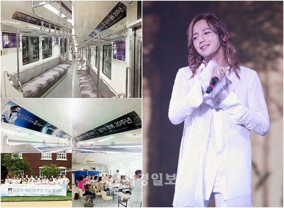 チャン・グンソクのデビュー20周年記念広告を掲載した“チャン・グンソク列車”がソウルで運行中だ。