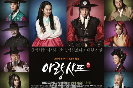 韓国MBC水・木ミニシリーズ『アラン使道伝』が、8月に史上最高価格で海外の販売を成功させ、さらに今回は広告の完売も記録し、再び話題を集めている。