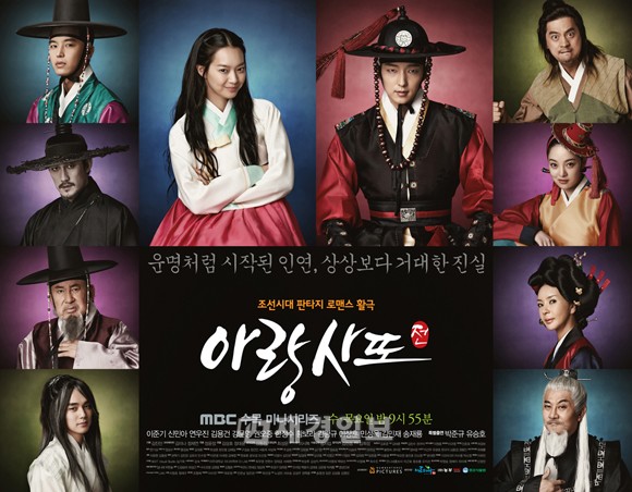 韓国MBC水・木ミニシリーズ『アラン使道伝』が、8月に史上最高価格で海外の販売を成功させ、さらに今回は広告の完売も記録し、再び話題を集めている。