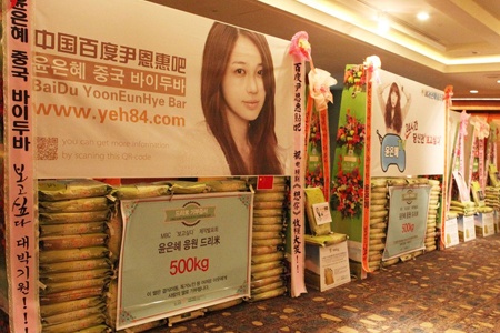 ユン・ウネの国内外のファンらが、韓国MBCドラマ『会いたい』の制作発表会にドリーミー米花輪を贈りドラマの成功を祈願した。写真=ドリーミー