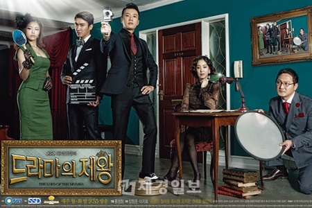 キム・ミョンミン、チョン・リョウォン、チェ・シウォン（SUPER JUNIOR）ら豪華キャストで話題の新SBSドラマ『ドラマの帝王』。今回は、その観賞ポイントを3つほど挙げてみよう。
