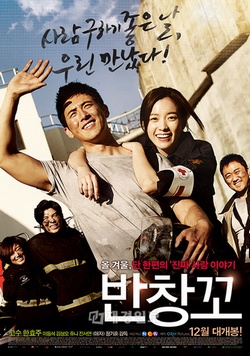 コ・ス＆ハン・ヒョジュの共演ということで話題を集めている映画『絆創膏』のポスターが公開され、注目を浴びている。