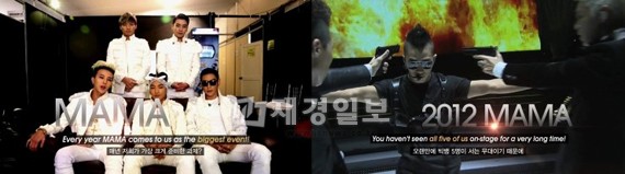 音楽フェス「2012 Mnet Asian Music Awards」が2日後に迫る中、BIGBANGが、MAMAパフォーマンス予告映像に登場してファンの期待を煽っている。